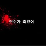 사진 속 귀신 / 이해하면 무서운 이야기