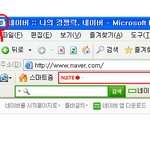 ★★인터넷 <b>창</b> 이 <b>부분</b> 누르면 꺼짐★★