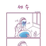 여자는 <b>세수</b>만 해도 흥분함?