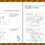 갤럭시 노트로 그리는 특별한 선물!산타 할아버지의 선물 