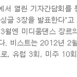 ★★비스트이러다죽는거아닌가싶음@^^@★★