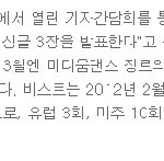 ▶▶▶홍큡,비스트가<b>돈줄</b>입니까?비스트좀쉬게해주세요◀◀◀