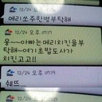 ★★★★클쓰마쓰 이브의 쉐뜨★★★★
