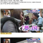 일본녀들 <b>한테</b> 한국남의 인기도.