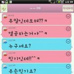 진지<b>캡처</b>★★제 친구랑 저한테 모르는 사람이 문자해요★★