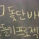 ☆★☆★중3의 배접기 프로젝트(사진有, 스압 )★☆★☆★☆