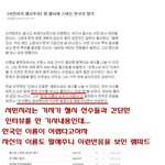 <b>외국</b>에서 함부로 부르면 안되는우리나라이름