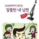 이런 남자라면 <b>장동건</b>도 부럽지 않다!