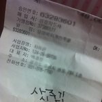 (사진有)직원이보고빵터진우리오빠싸인