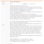 교수의 <b>초교</b>생 폭행사건에 대한 개인적인 견해