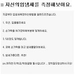 자기 입냄새 자가<b>측정</b>방법