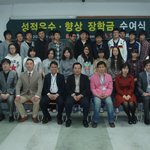 (인천재수학원) 인천<b>중앙</b>학원 장학금 수여식