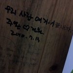 남이섬 화장실에 써있는 글ㅋㅋㅋ
