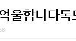 톡되게도와주세요<b>롯데</b>월드관련