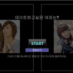 데이트하고싶은 여자는?(이상형월드컵)