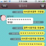 ★공감★ 아이폰사용자 갤투사용자 가려내는법 ( 사진有 <b>재석</b>느님 )