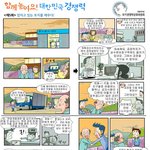 <⑤ 소비자 <b>선택</b>의 <b>폭</b>은 넓어지고! 중소기업 이익은 올라가고! >