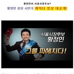 <b>황정민</b> 그를 파헤치다..영상 공개!