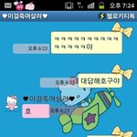 ★(카톡有<b>재석</b>느님)나도해봄ㅎ_ㅎ남친한테 쭉빵스킬ㅋㅋㅋㅋㅋㅋㅋㅋㅋㅋㅋㅋㅋ