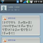 ★★★((사진有)) 핸드폰사기 당한거같아요 꼭좀봐주세요 제발 ㅠㅠ★★★