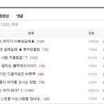 ★남자의 입장에서 여자가 이뻐보일때★(후기)ㅋㅋ