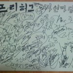 ■■■■부산대 프리허그 후기 (사진有)■■■■