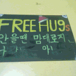 ★25일 <b>명동</b> 프리허그 하신분들 수고하셨어요! ;ㅅ;★