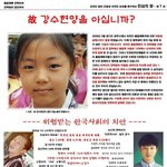 '불법체류자' 란 단어를 보면 어떤 생각이 드십니까?