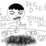 그림有 형도가 상금 60을 탔어요. 일화