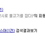 비스트와 <b>단독사진</b> 찍엇음 공개함니다 원래는 않할려구햇는데!!