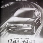 똥차가 맺어준 인연!(1탄)