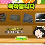 야쿠르트 배달 <b>플래시</b> 게임!!