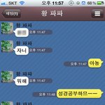 ★★★(캡쳐有)귀여운울아빠의술주정★★★