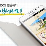 갤럭시노트 200%활용하기, 알짜 악세서리 