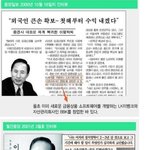 z특종 "bbk 이명박이 설립했다" <b>중앙</b>일보 인증 ㅋ