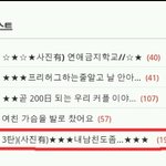 5탄)★★★내남친도좀...★★★