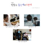 ★틴탑의 좋은예&amp;나쁜예★