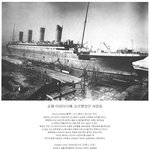 ◆56탄 타이타닉 실존 <b>인물</b>들◆