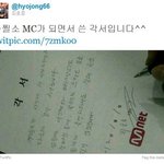 결혼계획 밝힌 최효종 <b>각서</b>까지? (인증샷 有)