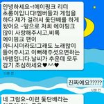 에이핑크 박초롱 <b>진실</b>일까??