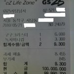 오빠의 <b>영수증</b>???