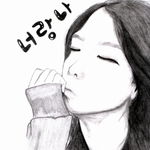 <b>유애</b>나도 지켜줘요♥