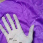 왕짜증님손으로 본 <b>손금</b>