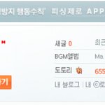 ★★★★톡되면 추천해주신 모든분들께 <b>bgm</b>하나씩보내드립니다★★★