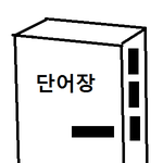 우리독서실에는 도둑년이 잇습니다
