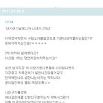 어플로 만난 여친 2편 . <b>txt</b>