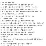 ★★★(펌)팬픽의 <b>정석</b>★★★