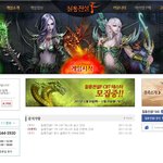 스마트폰으로 즐기는 신작 플래시 웹게임 칠용전설f