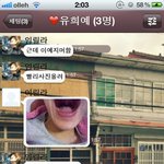 ★★★걍 여자사람들의 새벽멘붕3 + <b>릴라</b>공동체ㅋㅋㅋㅋ