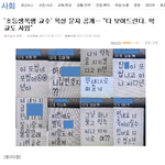 [스압無]딸을위해<b>폭행범</b>이된교수